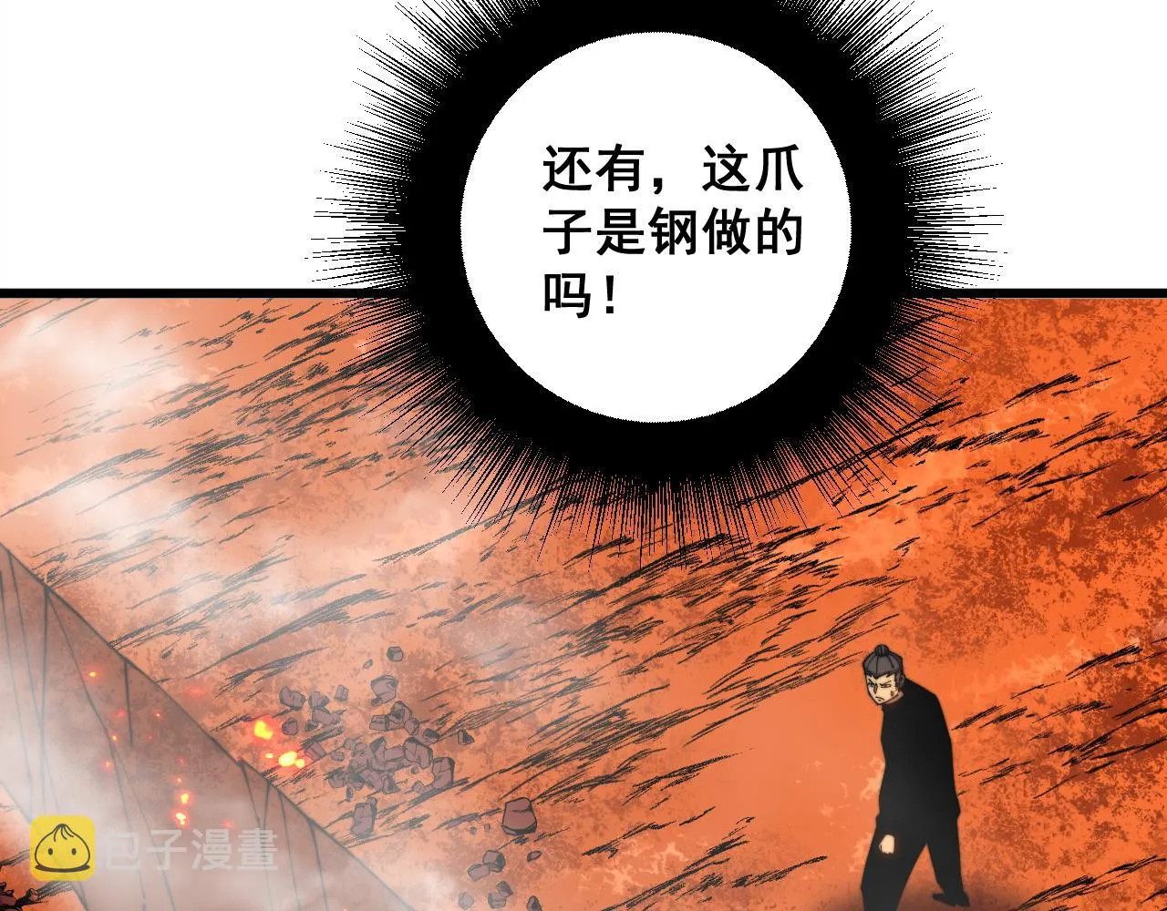 第298话 灵兽 第83页