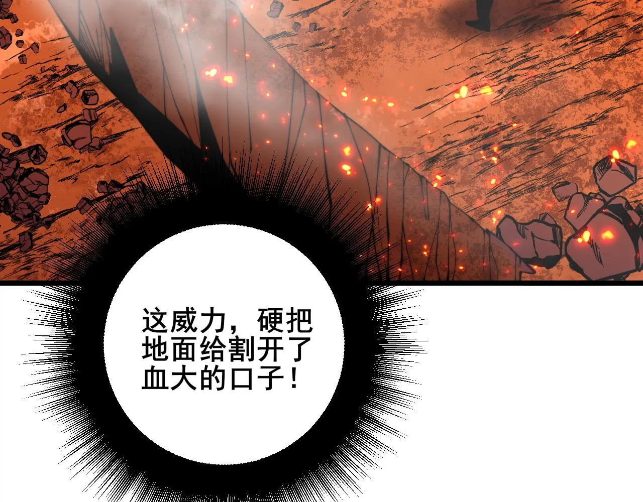第298话 灵兽 第84页