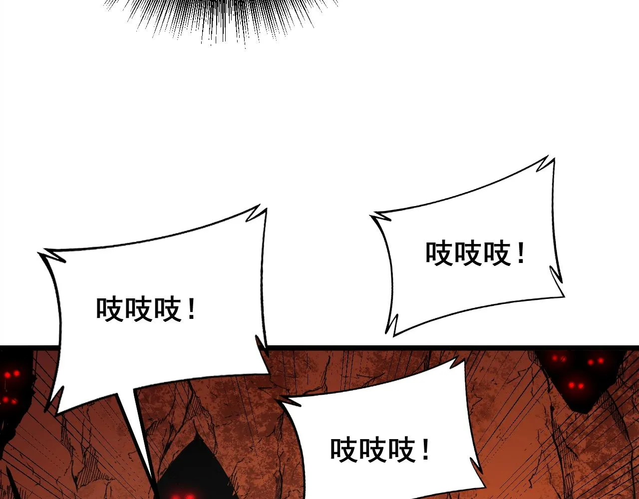 第298话 灵兽 第85页