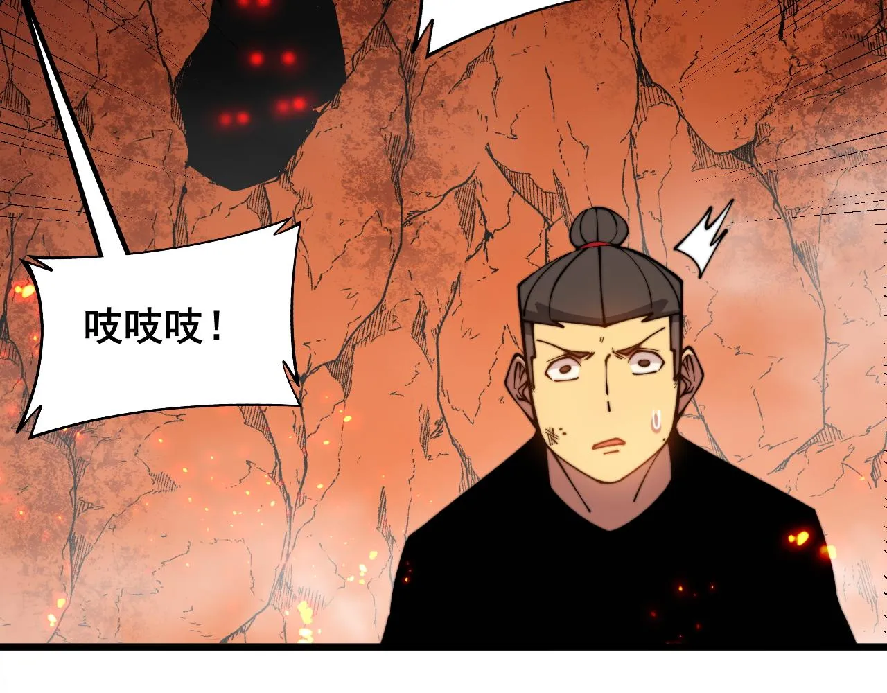 第298话 灵兽 第86页