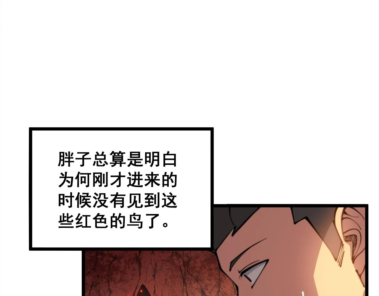 第298话 灵兽 第87页