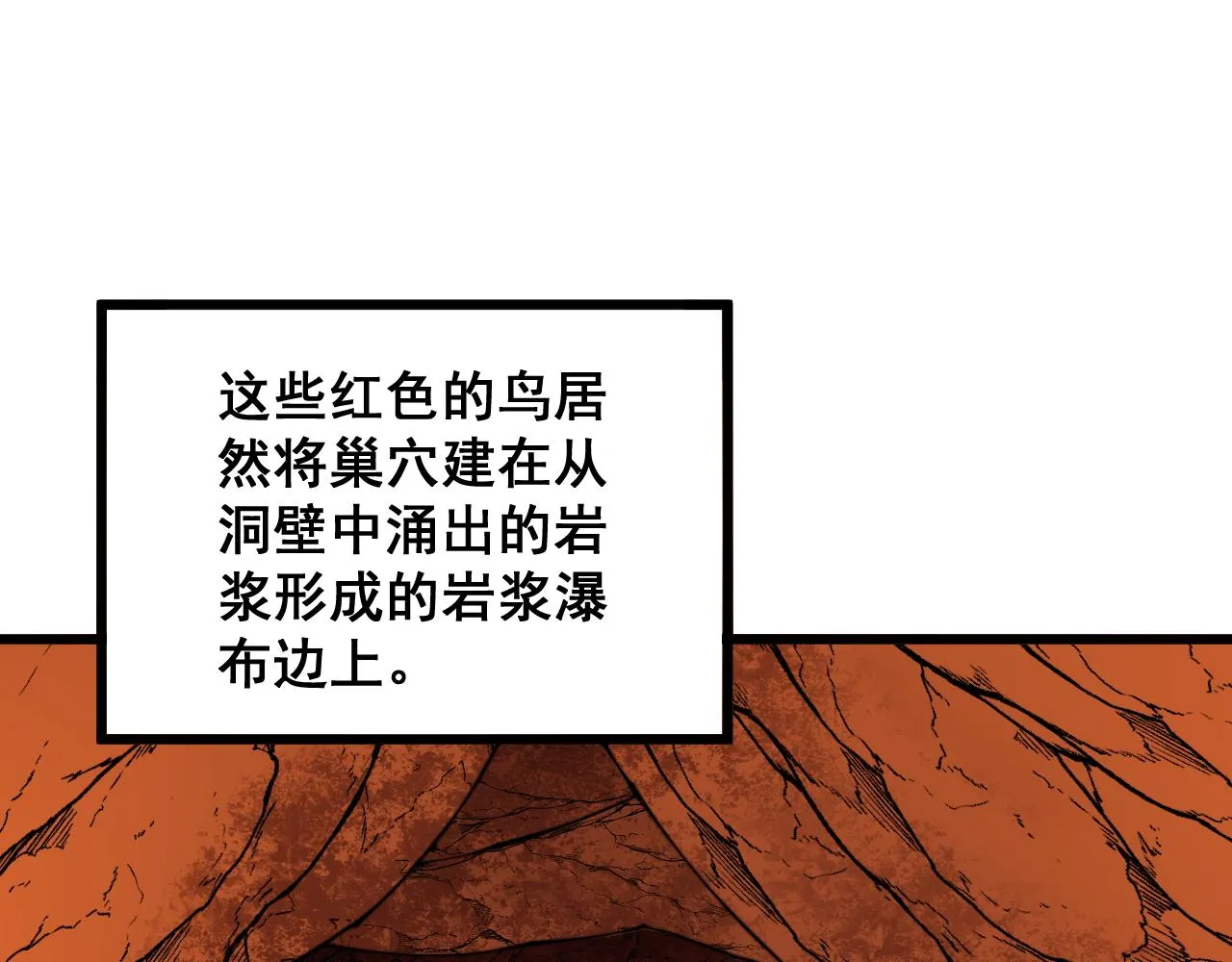 第298话 灵兽 第89页