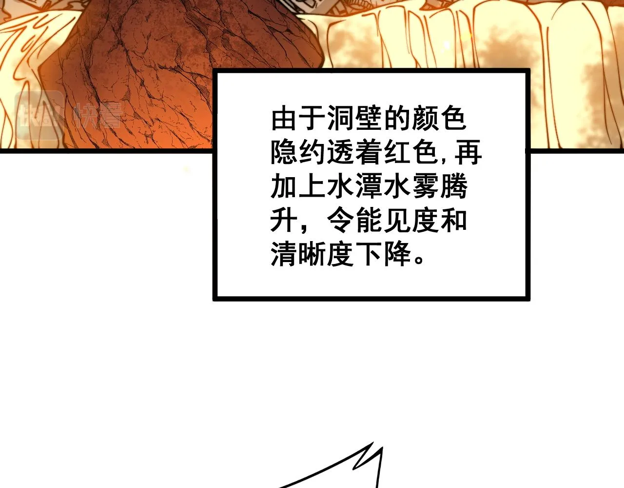 第298话 灵兽 第91页