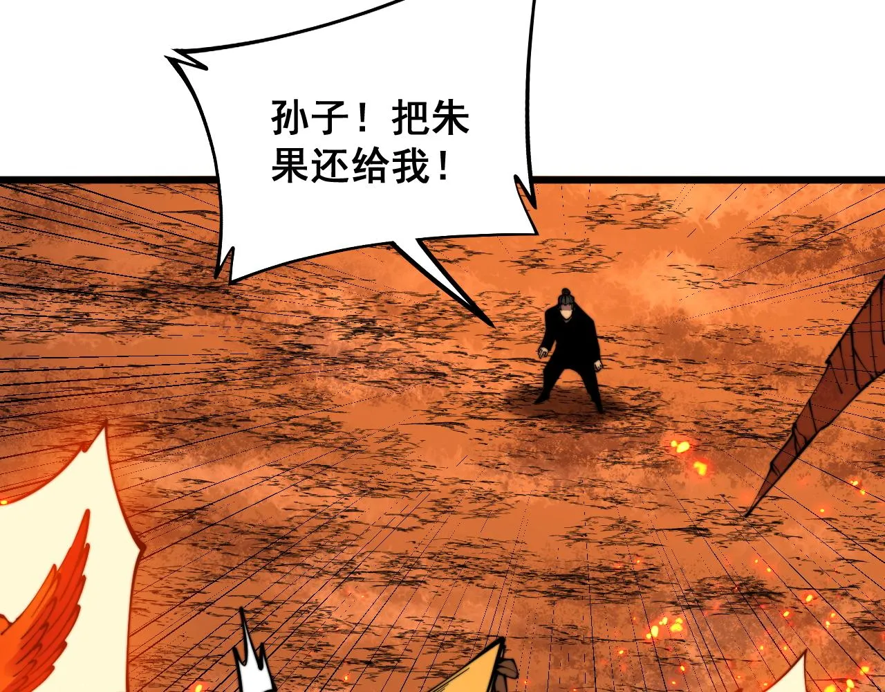第298话 灵兽 第92页