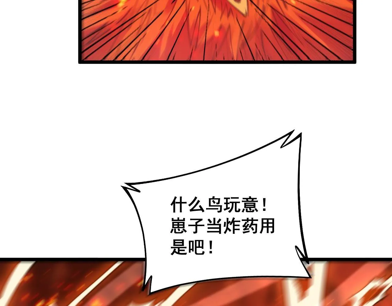 第298话 灵兽 第101页