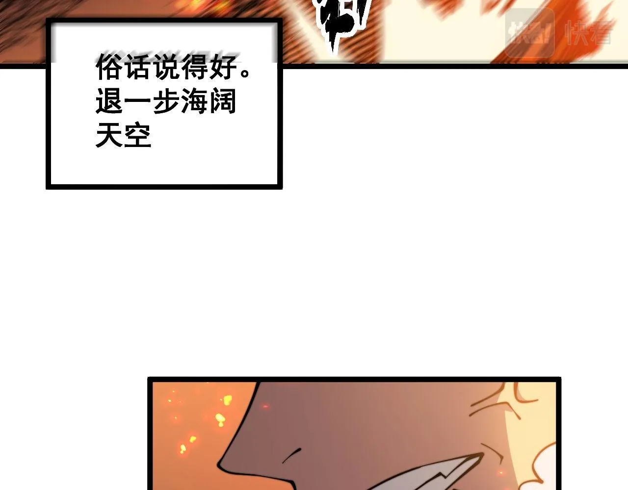 第298话 灵兽 第103页