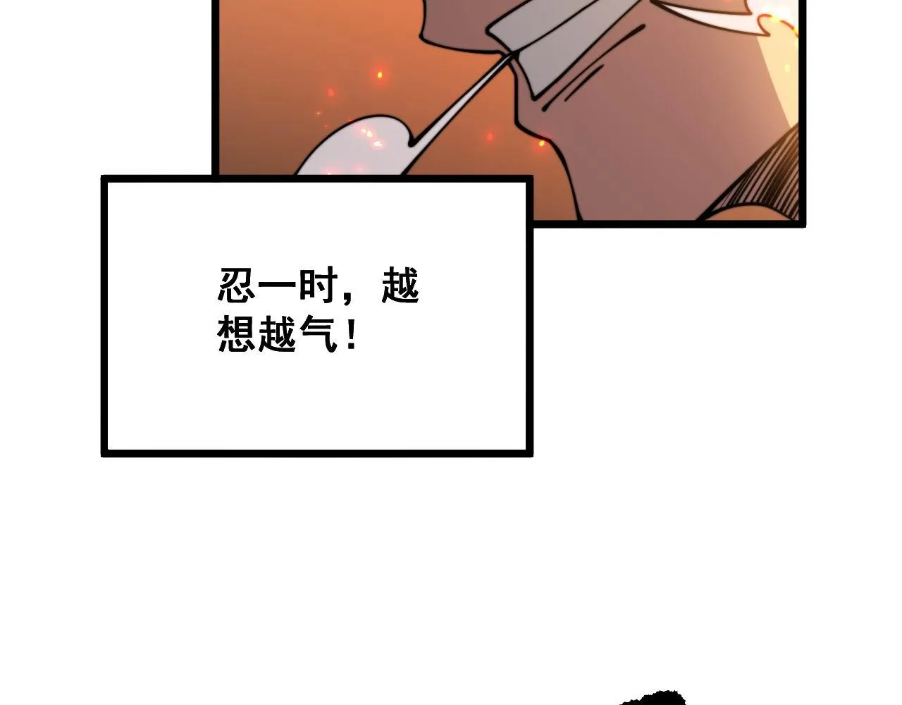 第298话 灵兽 第104页