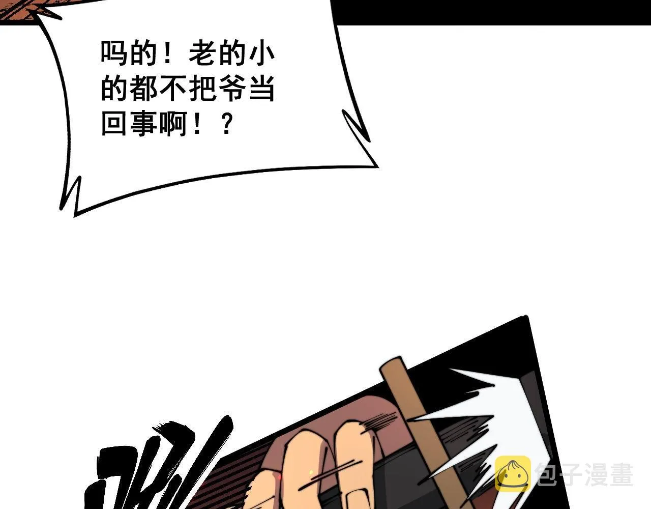 第298话 灵兽 第108页