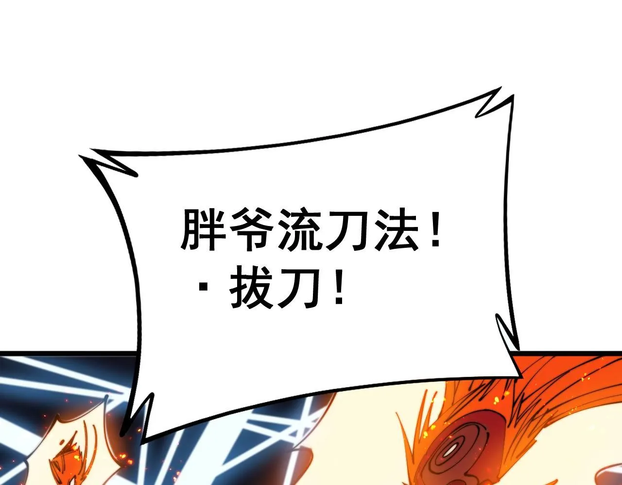 第298话 灵兽 第111页