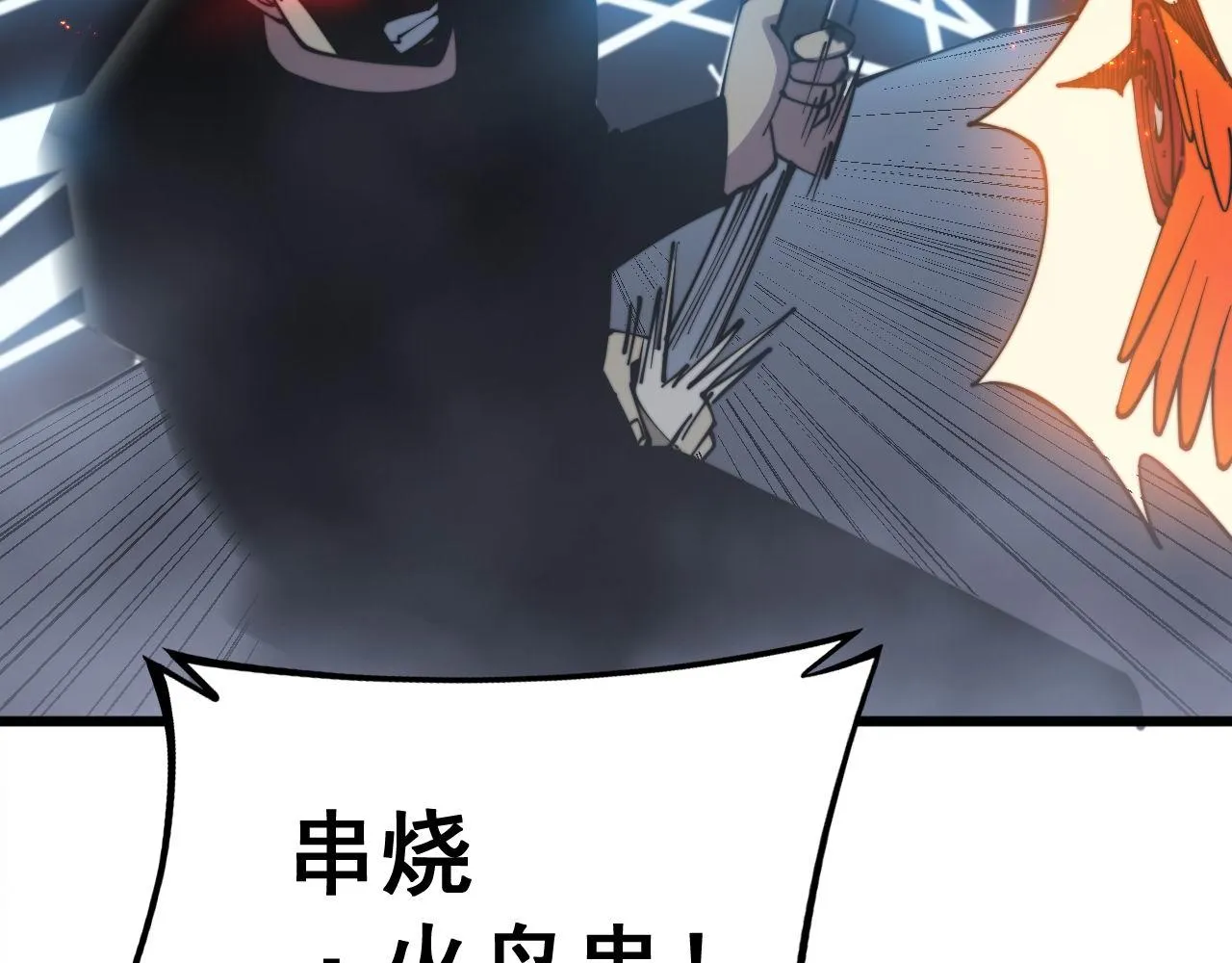 第298话 灵兽 第113页