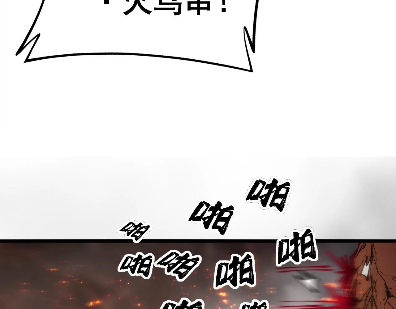 第298话 灵兽 第114页