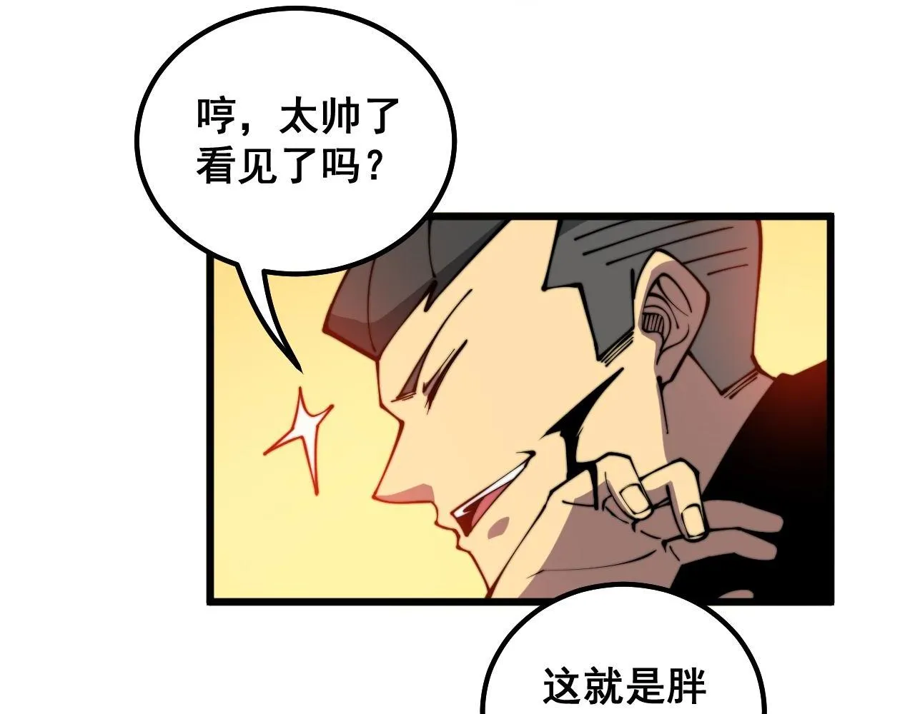 第298话 灵兽 第116页