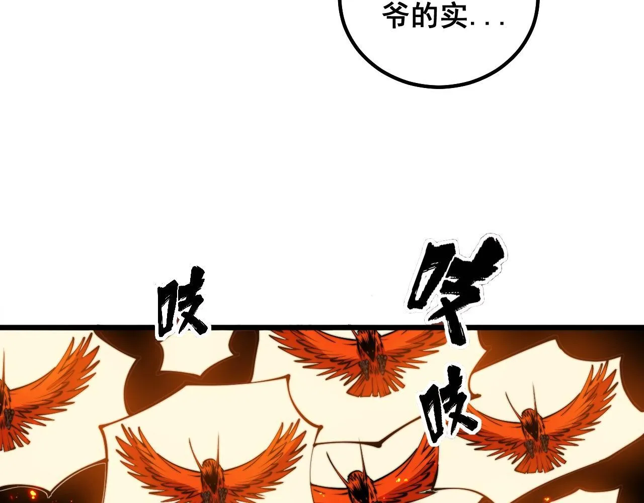 第298话 灵兽 第117页