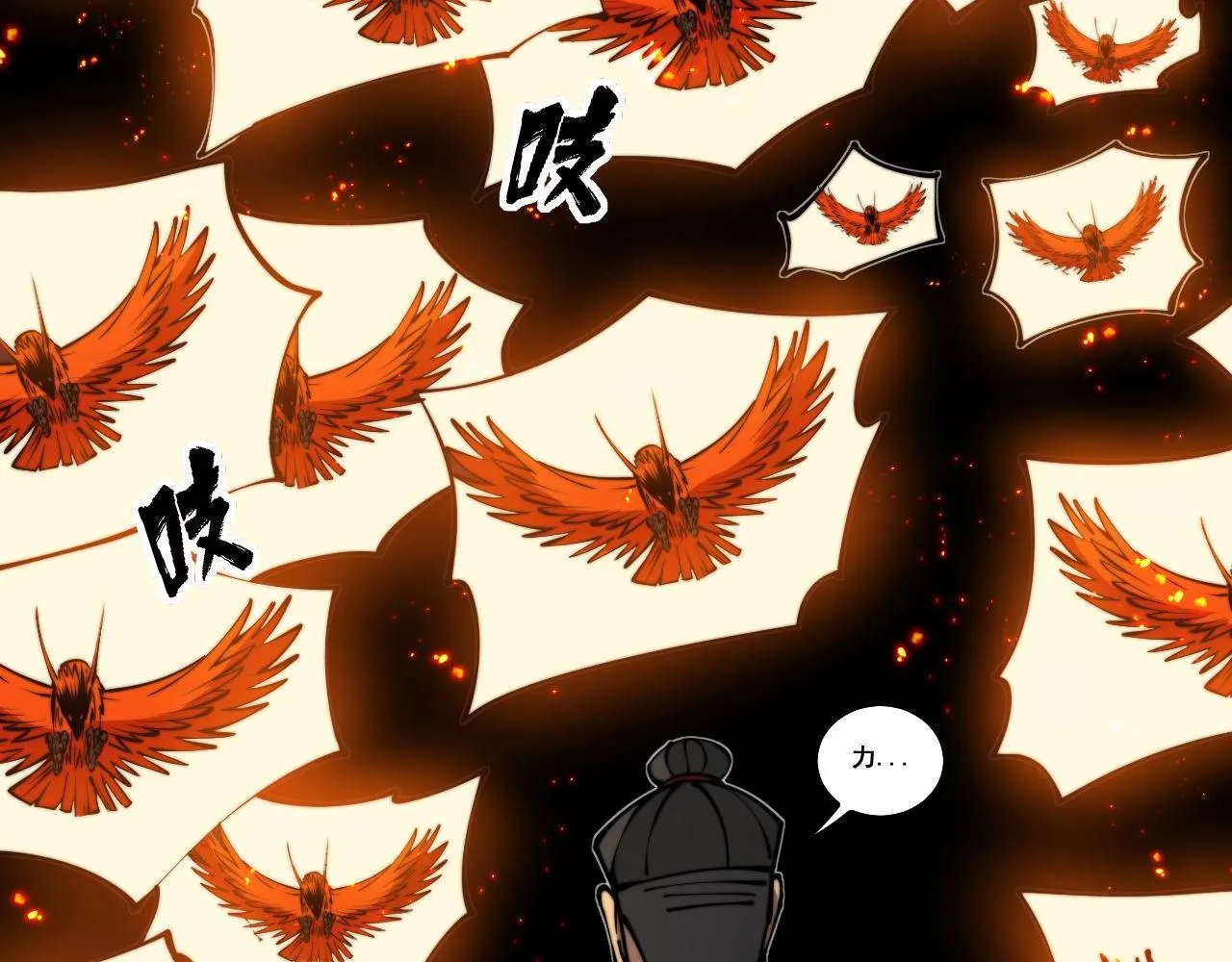 第298话 灵兽 第118页