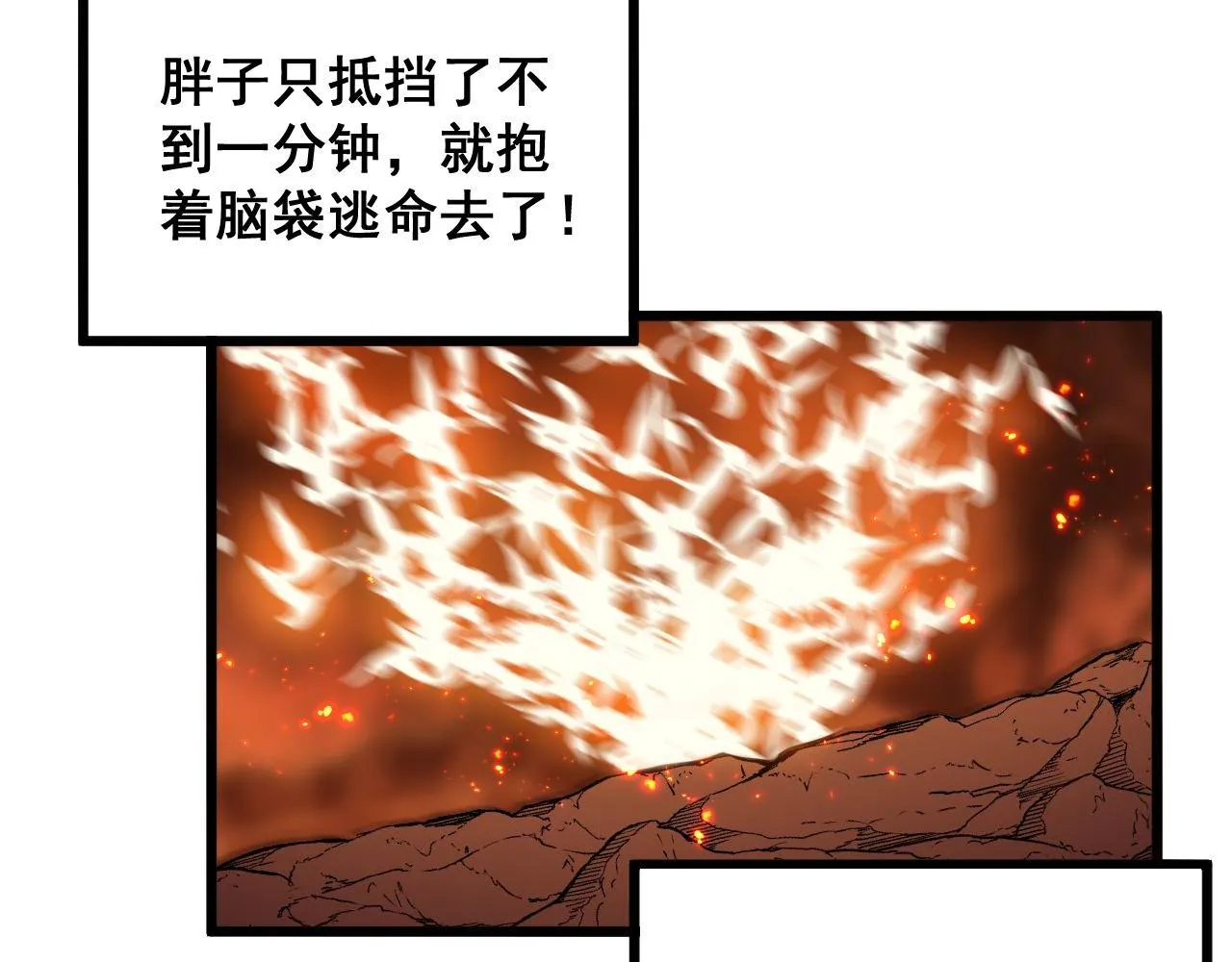 第298话 灵兽 第120页