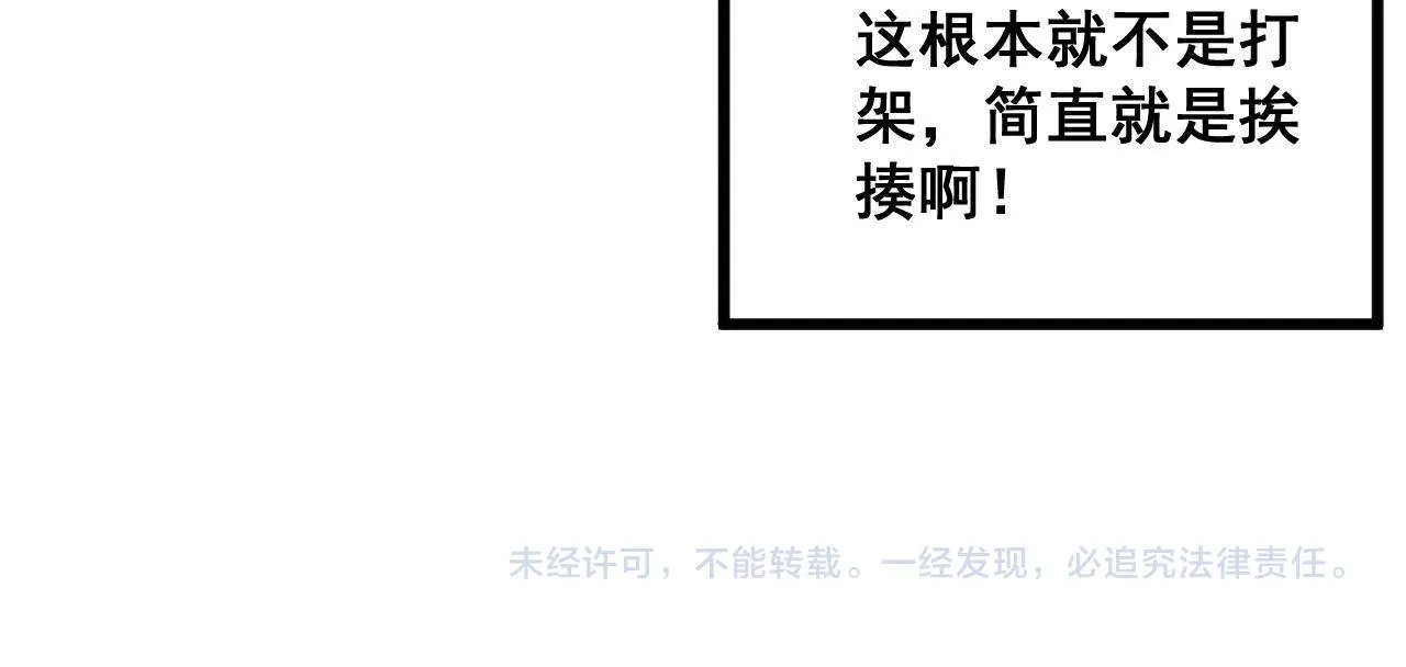 第298话 灵兽 第121页