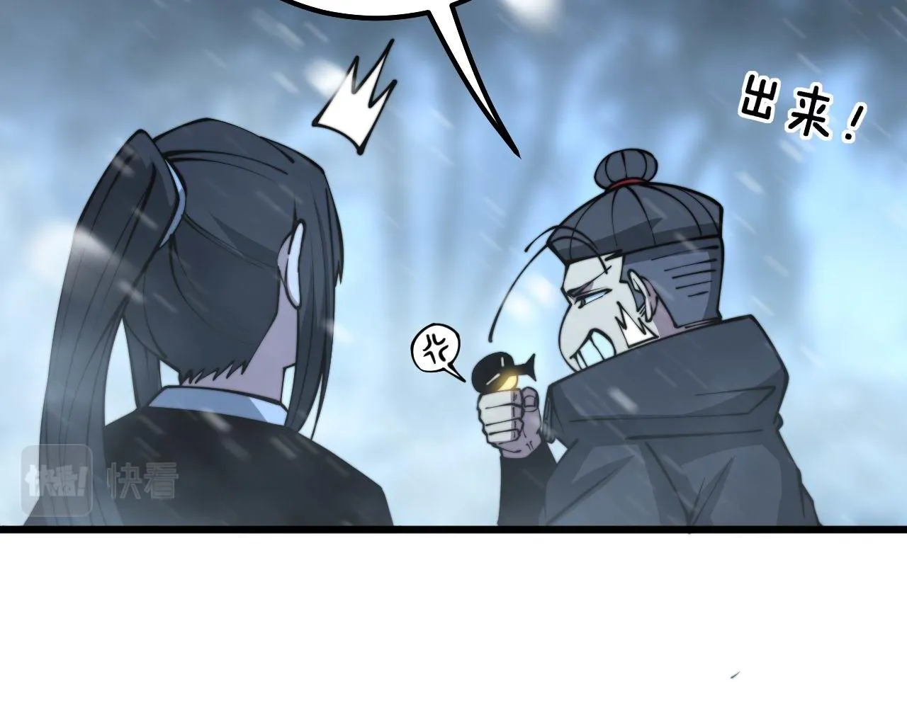 第297话 冰火两重天 第12页