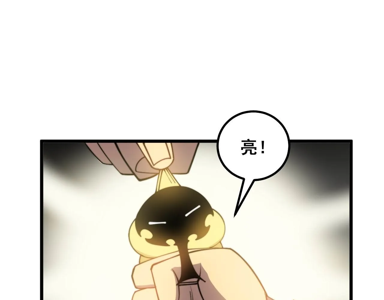第297话 冰火两重天 第13页