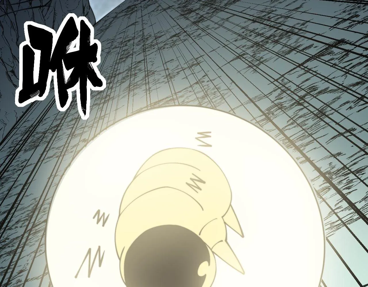 第297话 冰火两重天 第16页