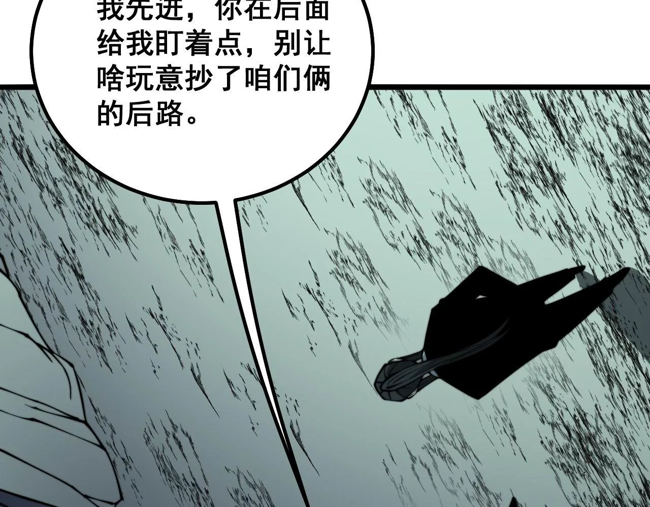 第297话 冰火两重天 第20页