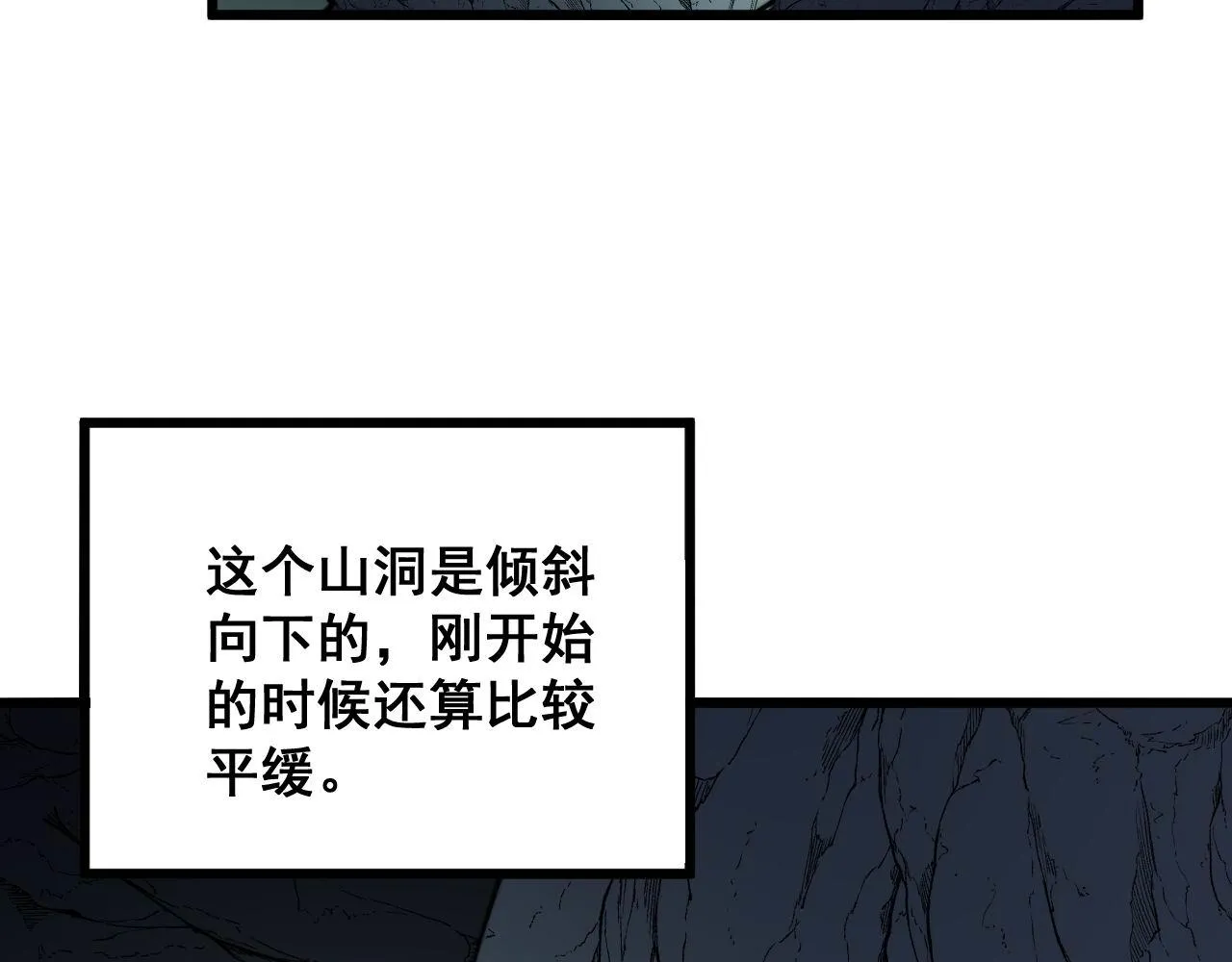 第297话 冰火两重天 第23页