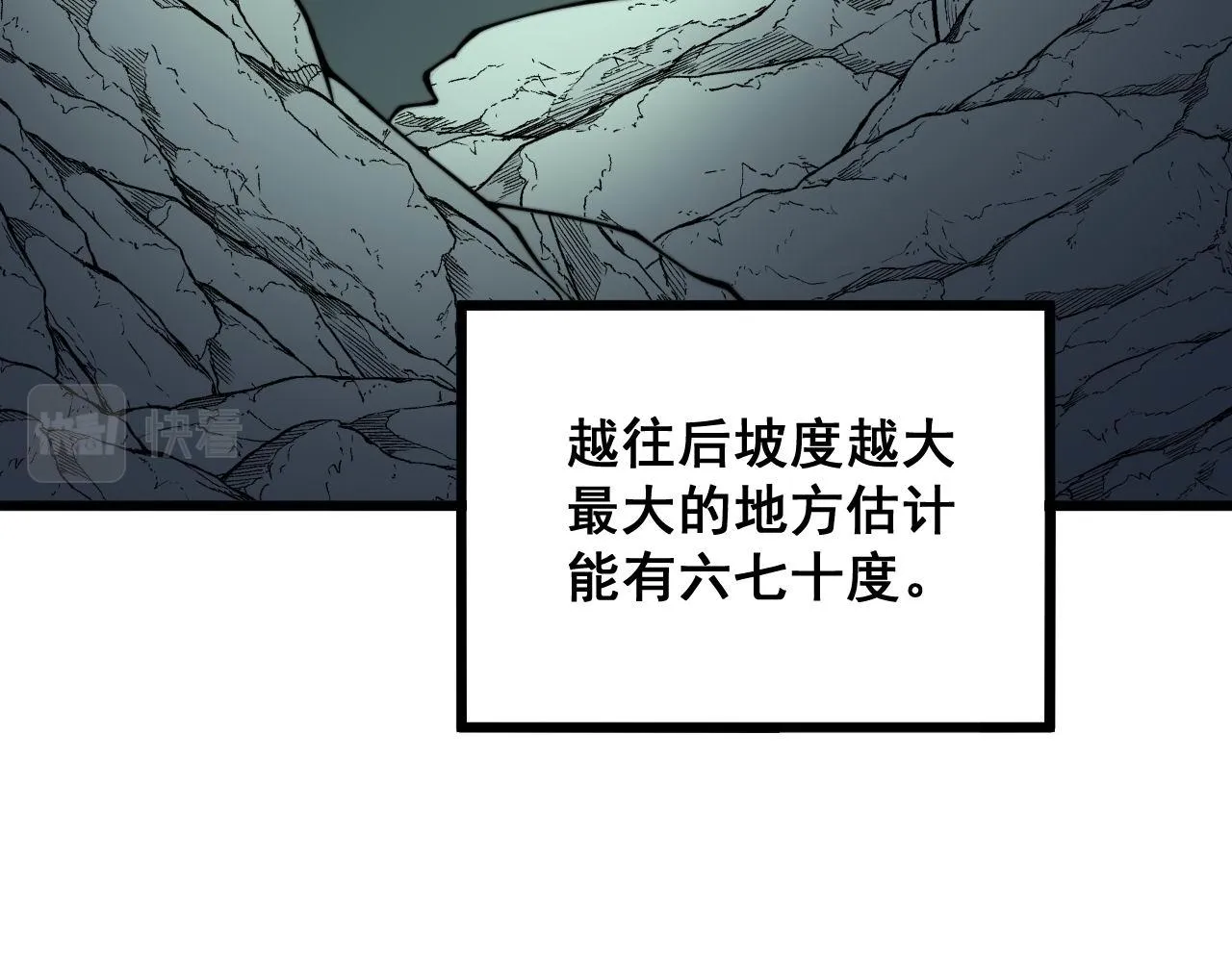第297话 冰火两重天 第25页