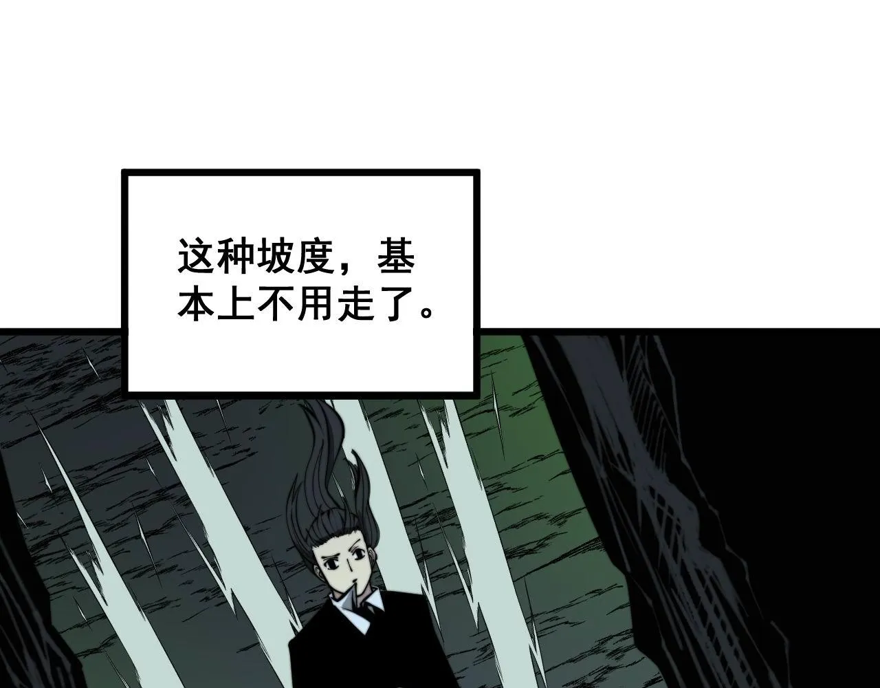 第297话 冰火两重天 第27页