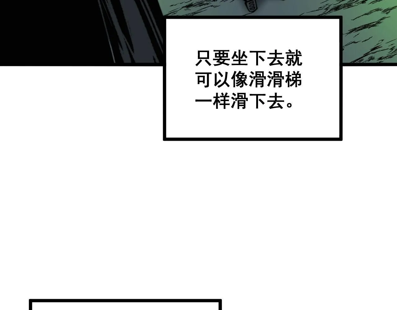 第297话 冰火两重天 第29页