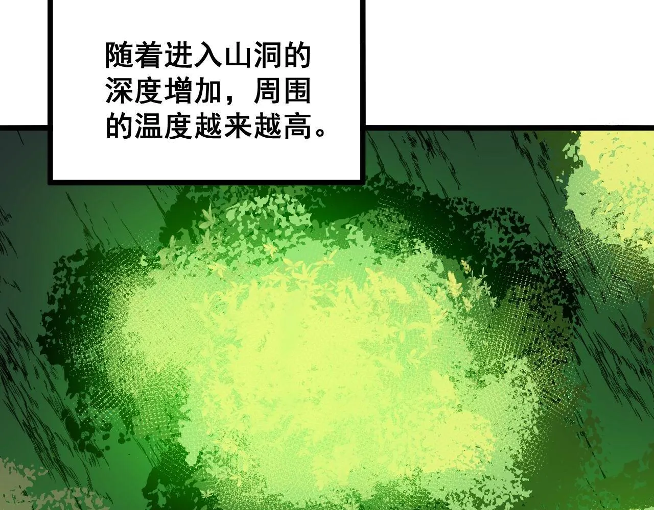 第297话 冰火两重天 第30页
