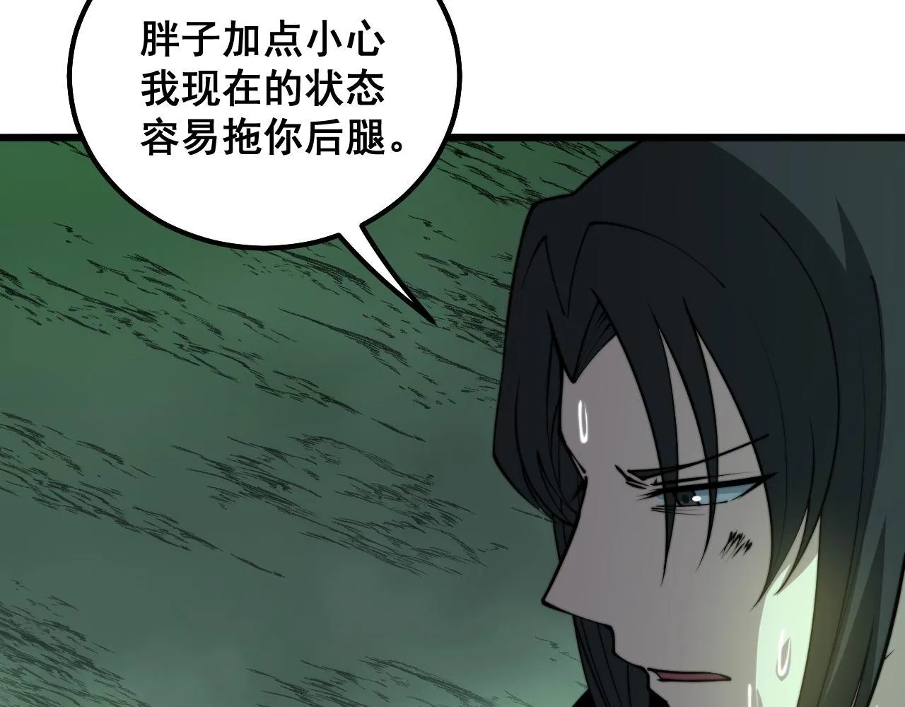 第297话 冰火两重天 第32页