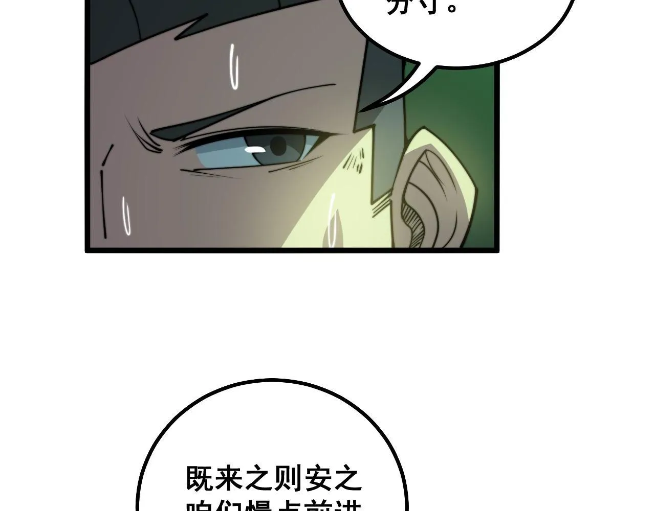 第297话 冰火两重天 第34页