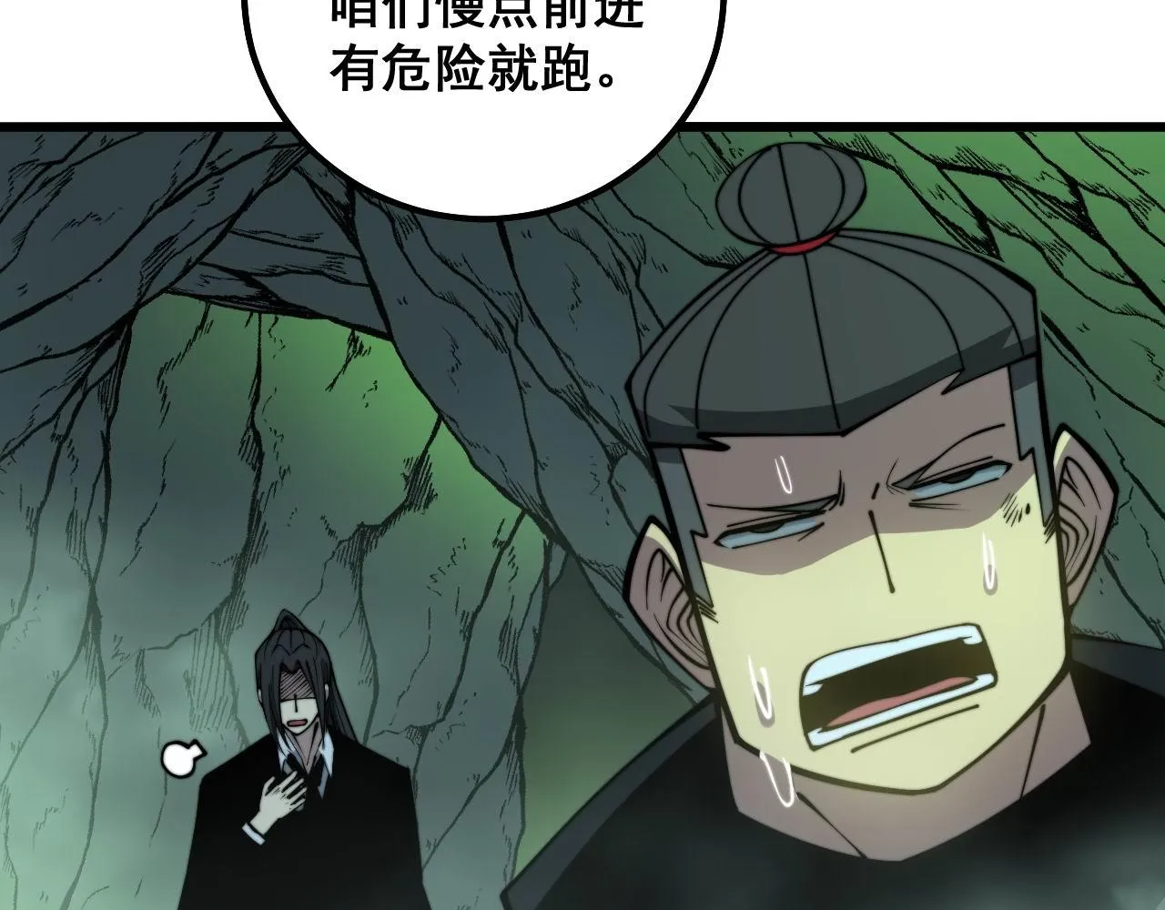 第297话 冰火两重天 第35页