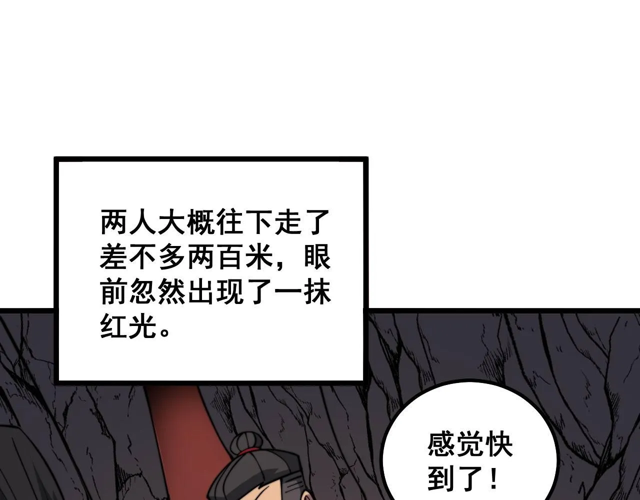 第297话 冰火两重天 第37页