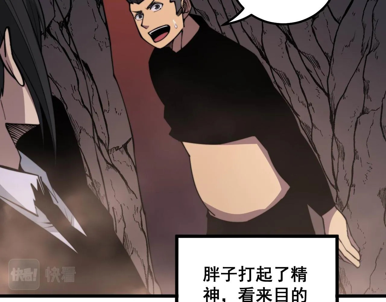 第297话 冰火两重天 第38页