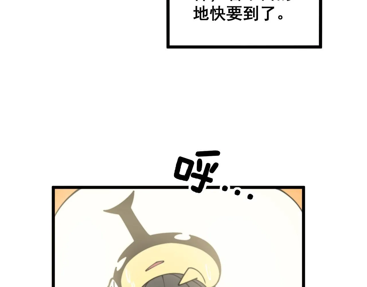 第297话 冰火两重天 第39页
