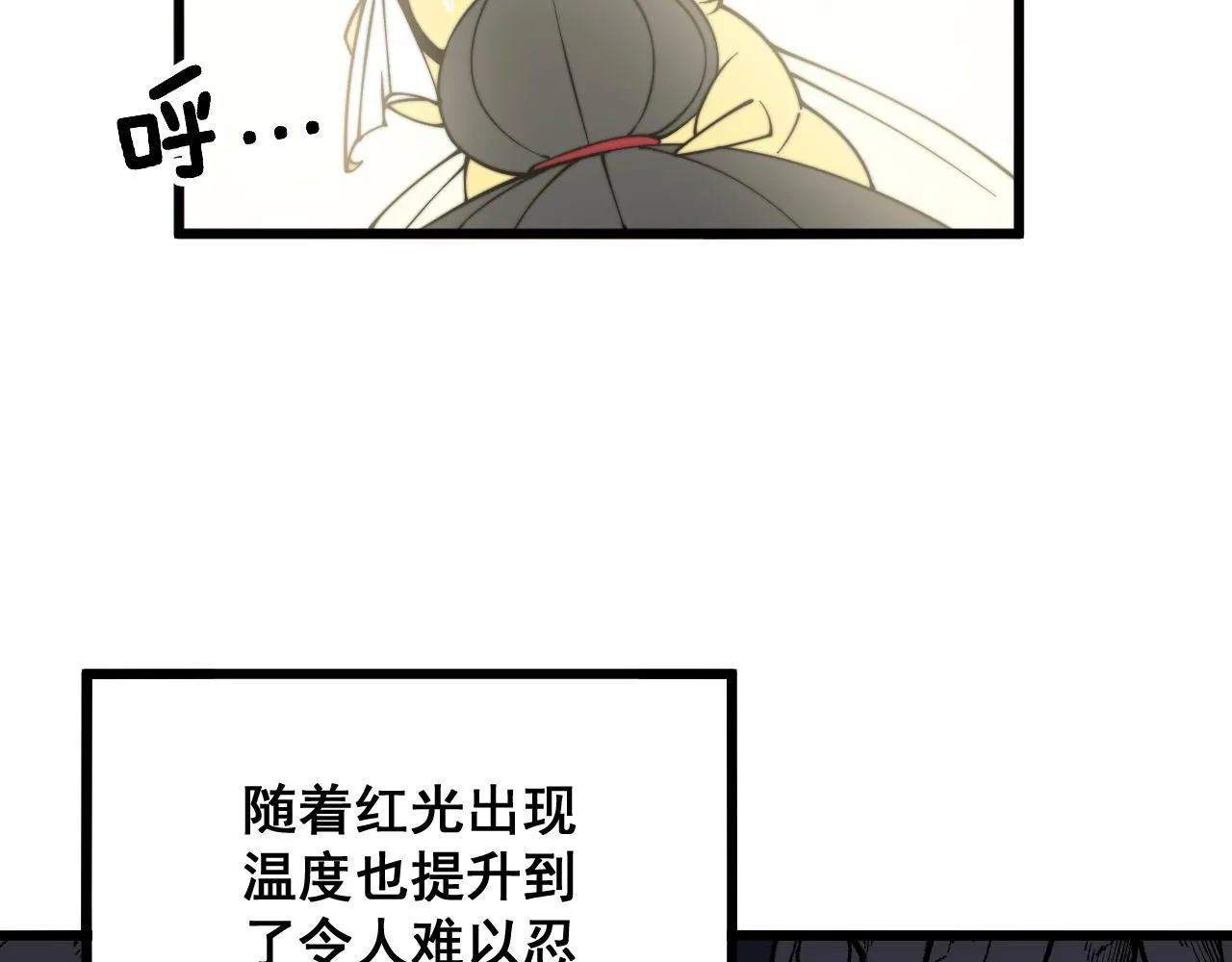 第297话 冰火两重天 第40页