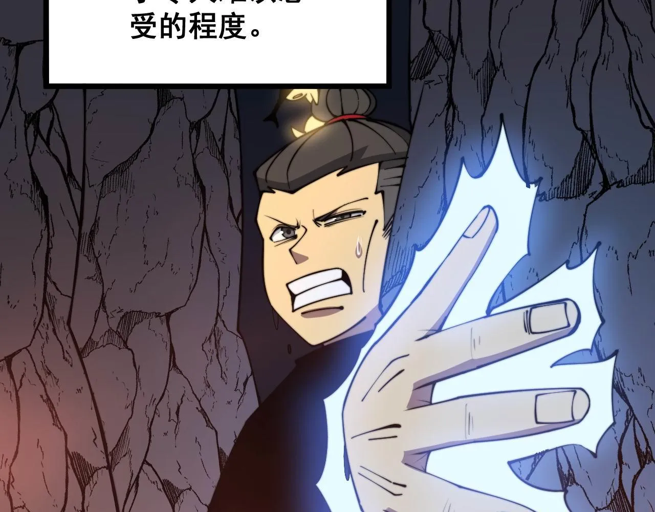 第297话 冰火两重天 第41页