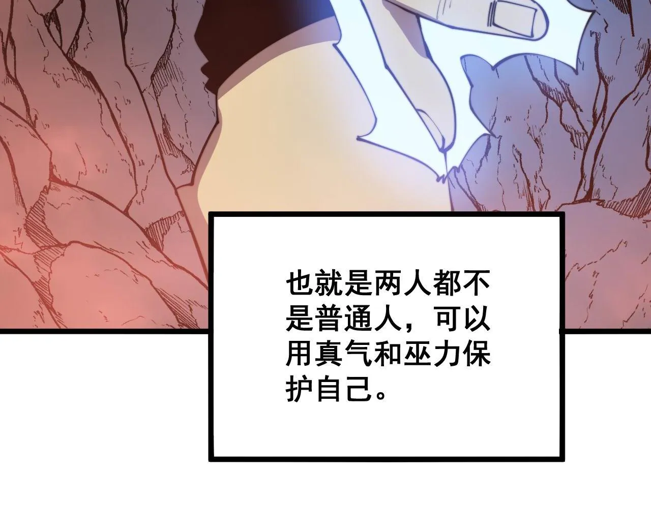 第297话 冰火两重天 第42页