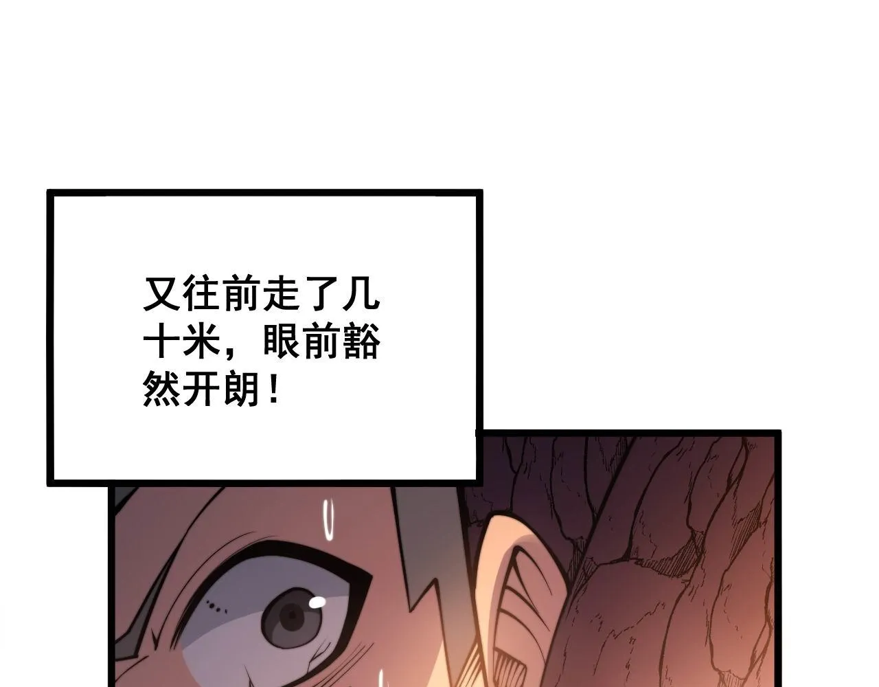 第297话 冰火两重天 第43页