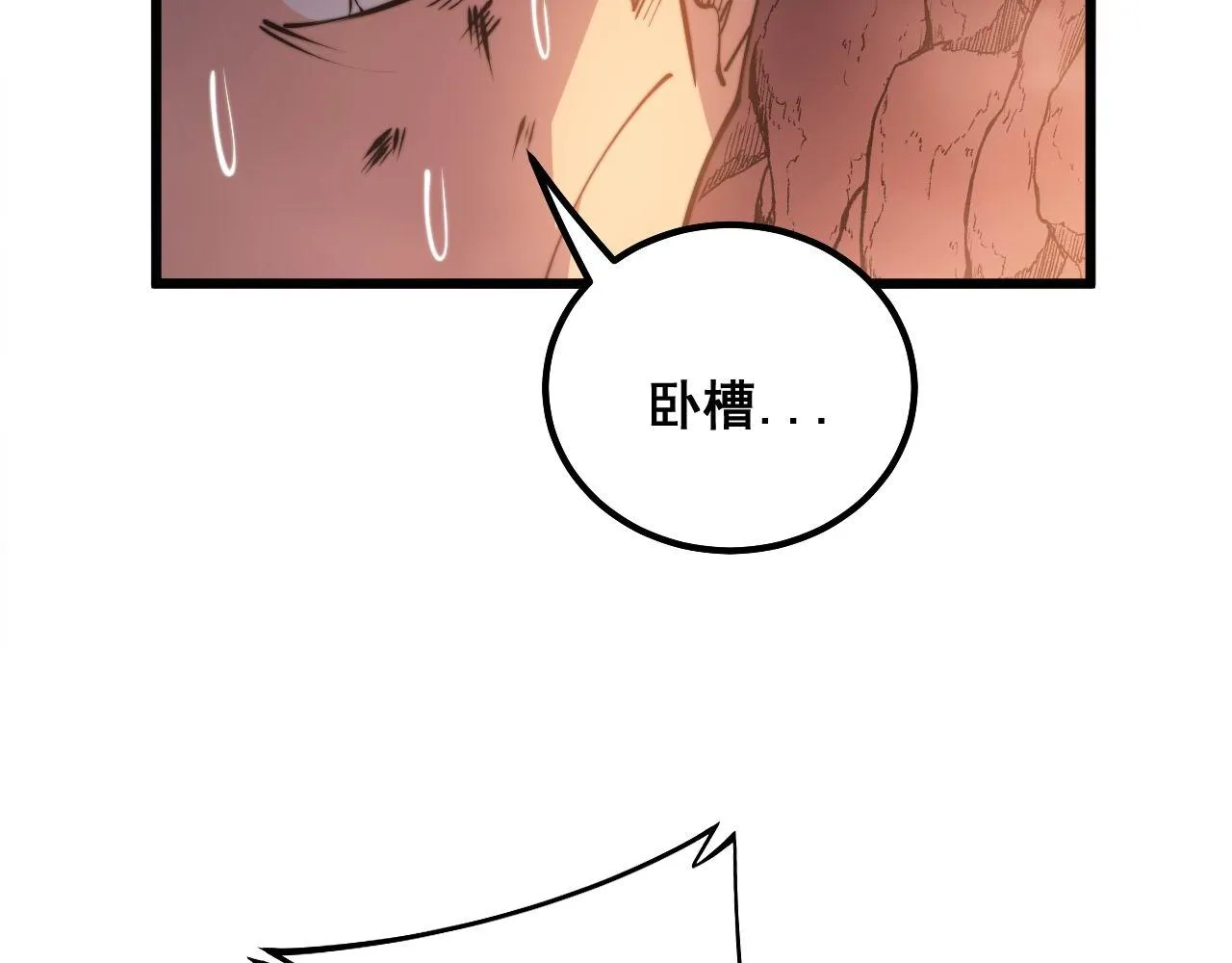 第297话 冰火两重天 第44页