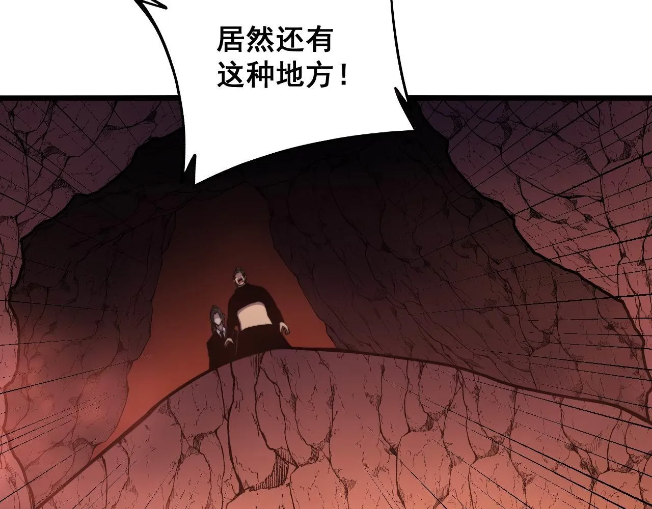 第297话 冰火两重天 第45页
