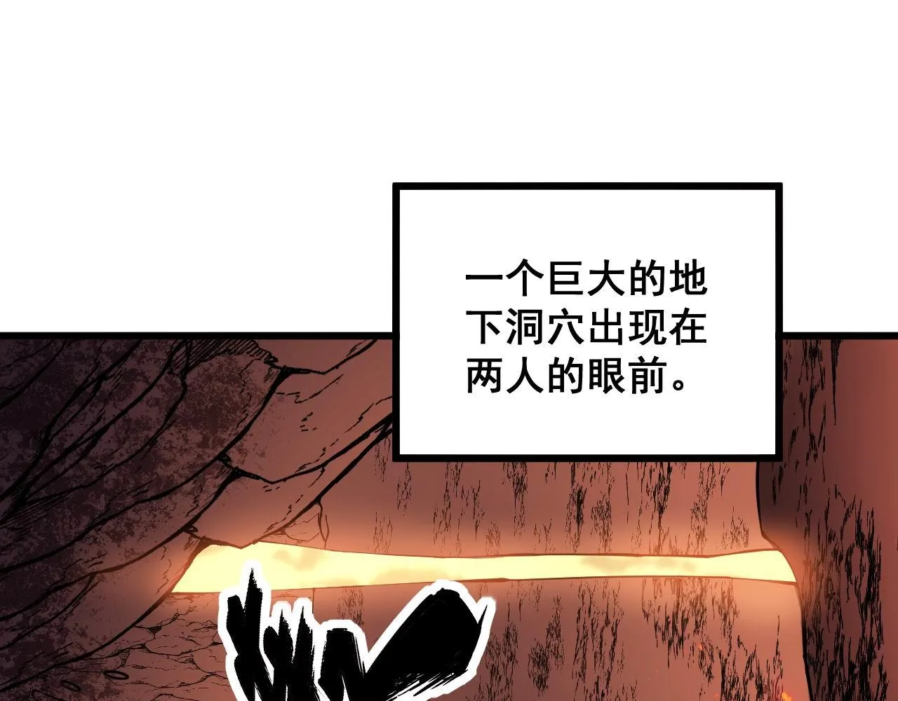 第297话 冰火两重天 第48页