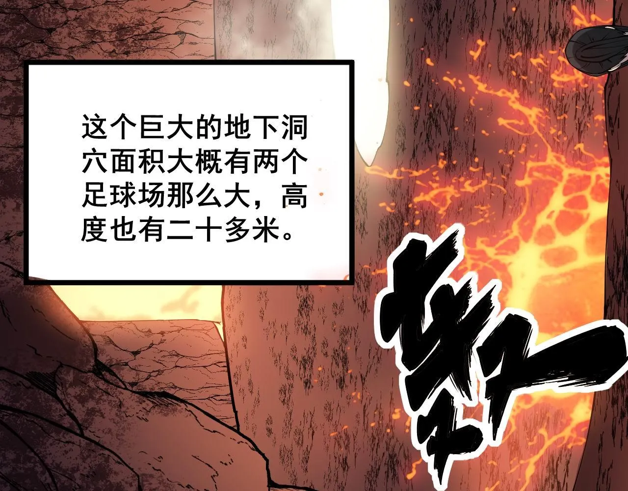 第297话 冰火两重天 第50页