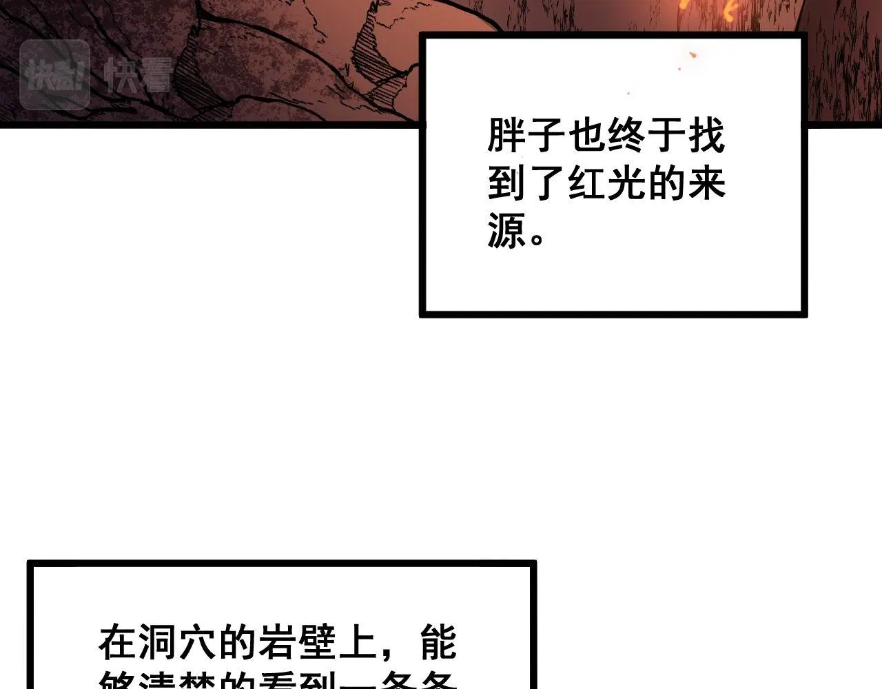 第297话 冰火两重天 第51页