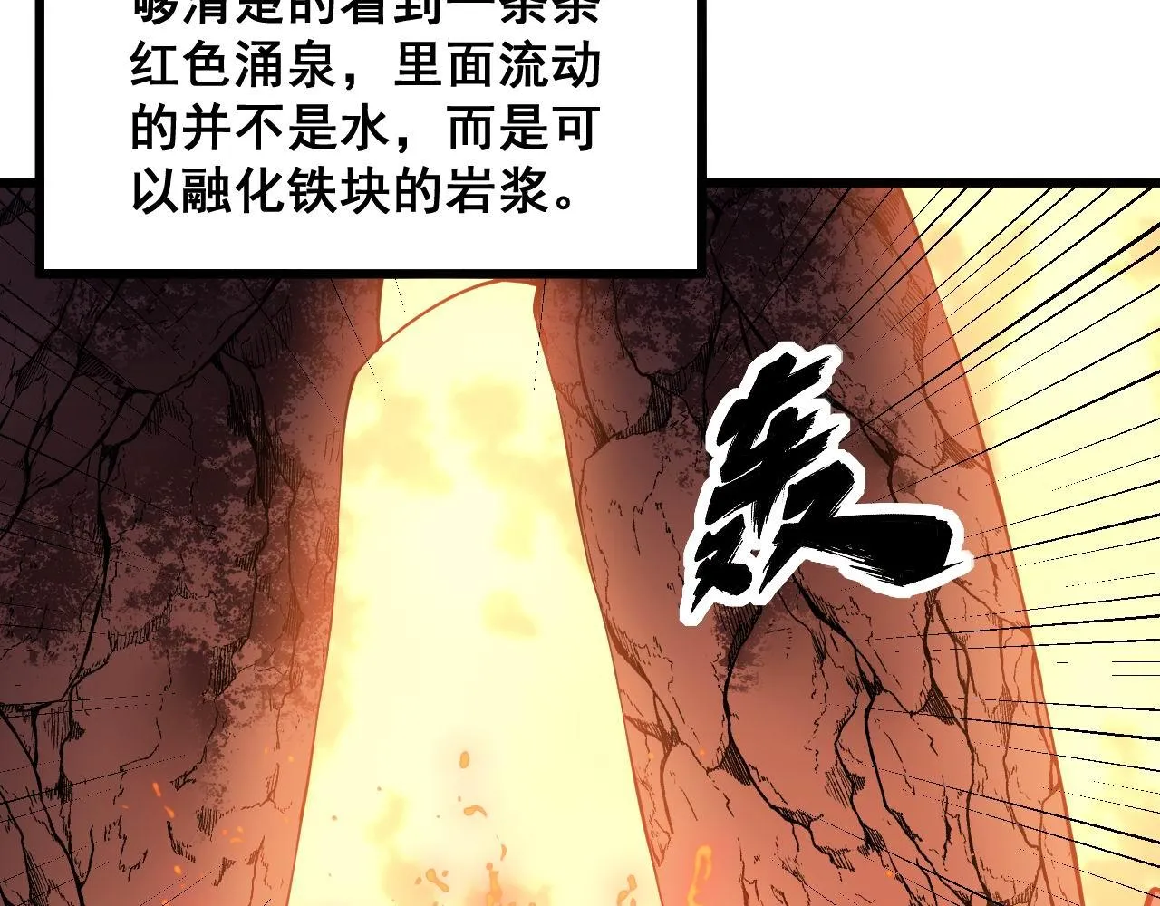 第297话 冰火两重天 第52页