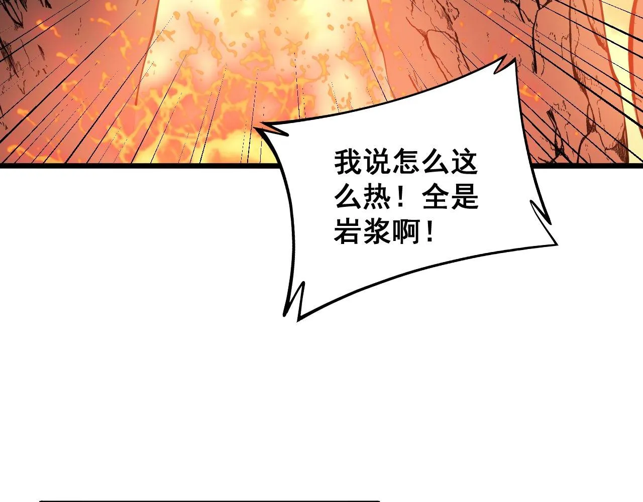 第297话 冰火两重天 第53页
