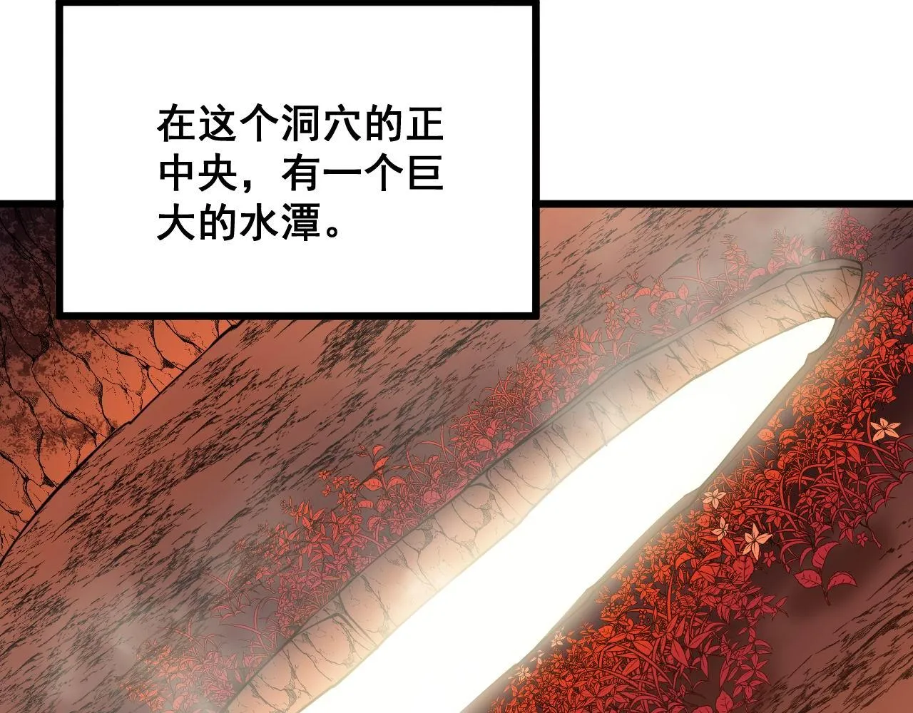 第297话 冰火两重天 第54页