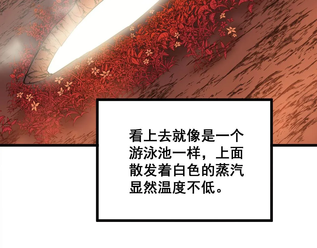 第297话 冰火两重天 第55页