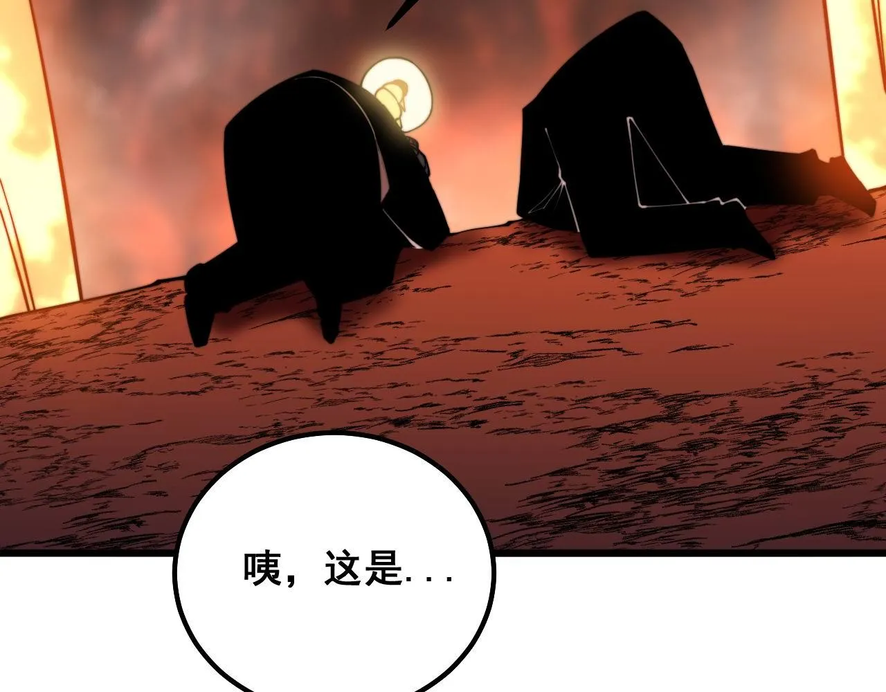 第297话 冰火两重天 第59页