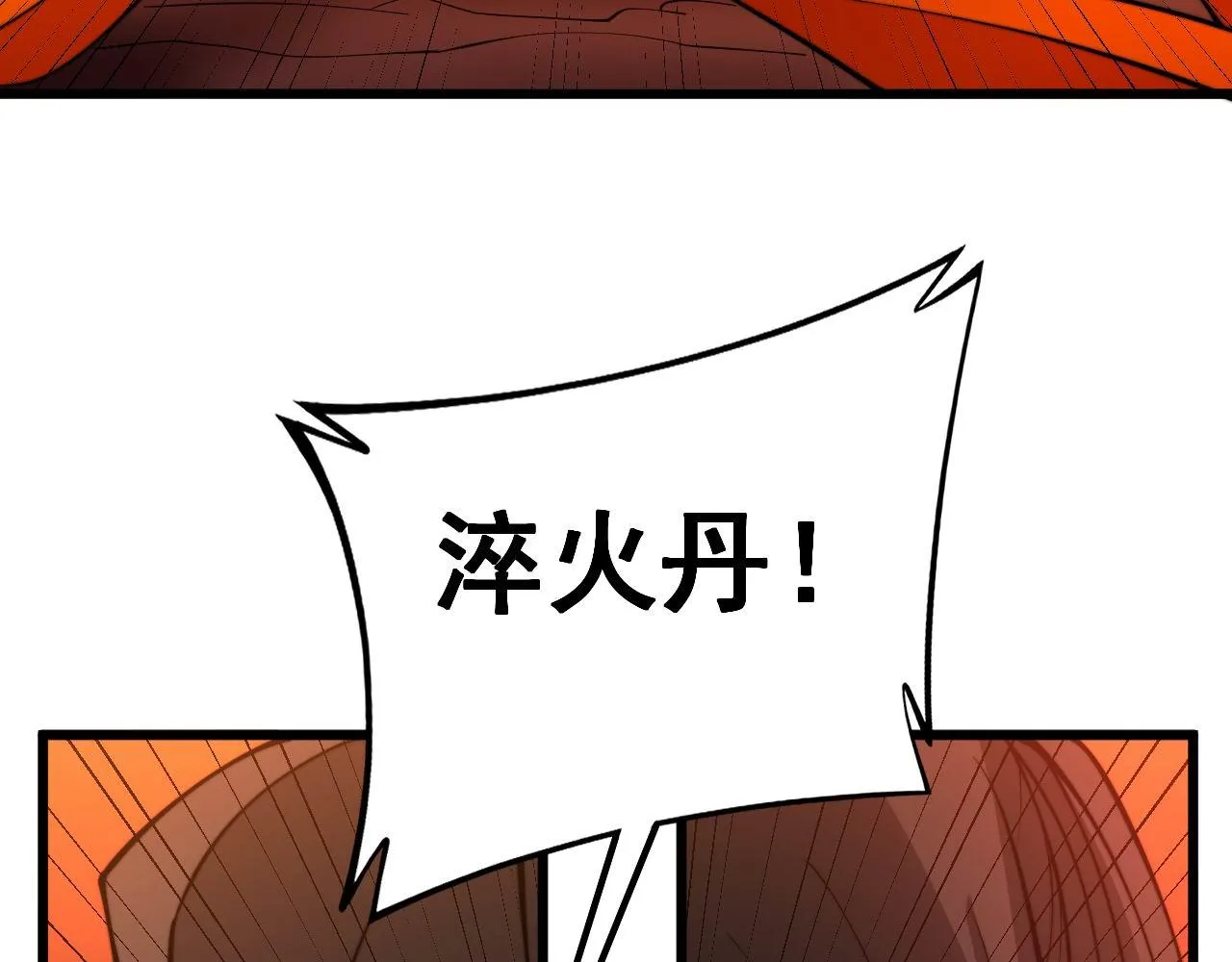 第297话 冰火两重天 第63页